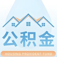 河源公积金代取/代办精选常见问题解答开课啦！！值得你收藏。