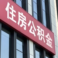 河源公积金是不是分国管市管-有没有明显的区别？无论什么情况，就找河源提取代办公积金服务中心。