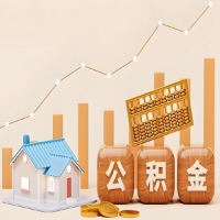 在河源几千到一万多的公积金代取怎么办的？当天申请一次可全取吗？